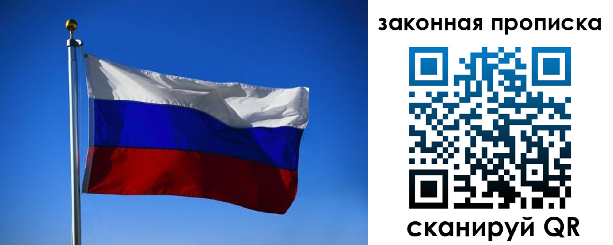 временная регистрация собственник в Рязанской области