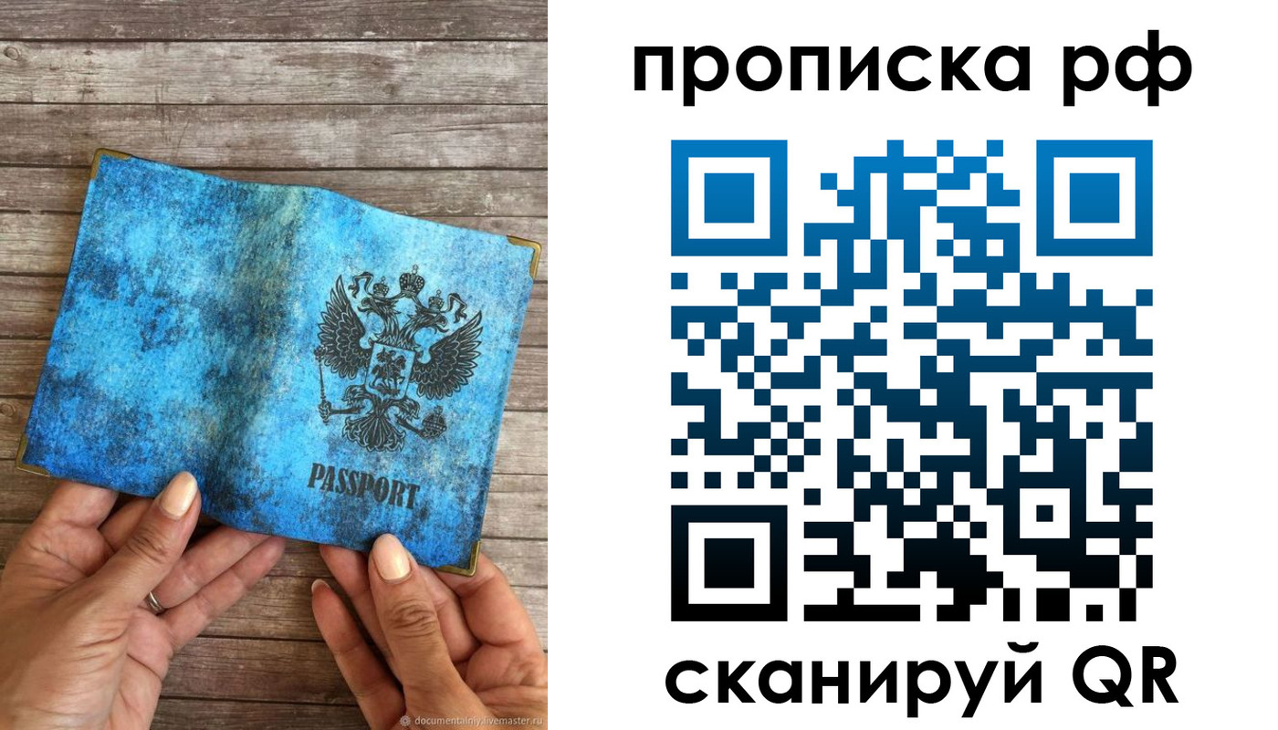временная регистрация недорого в Рязанской области